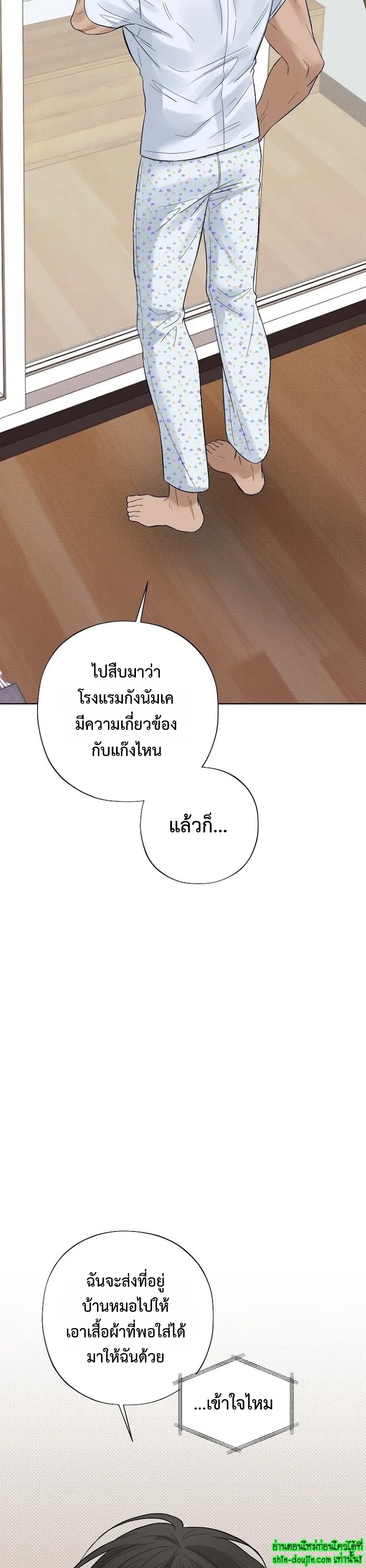 Catch Up EP 17